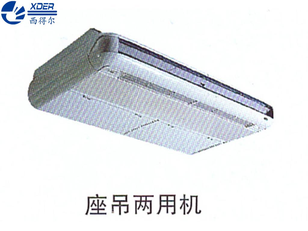 座吊兩用機
