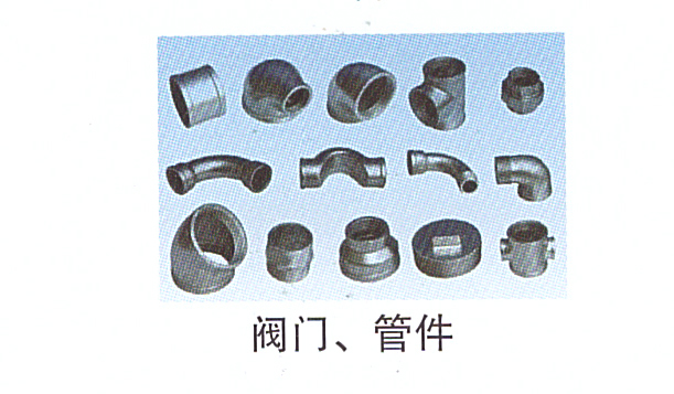 11-13閥門(mén)、管件.jpg